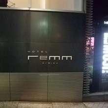 派遣可能なレム日比谷