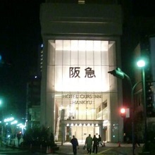 派遣可能なアワーズイン阪急